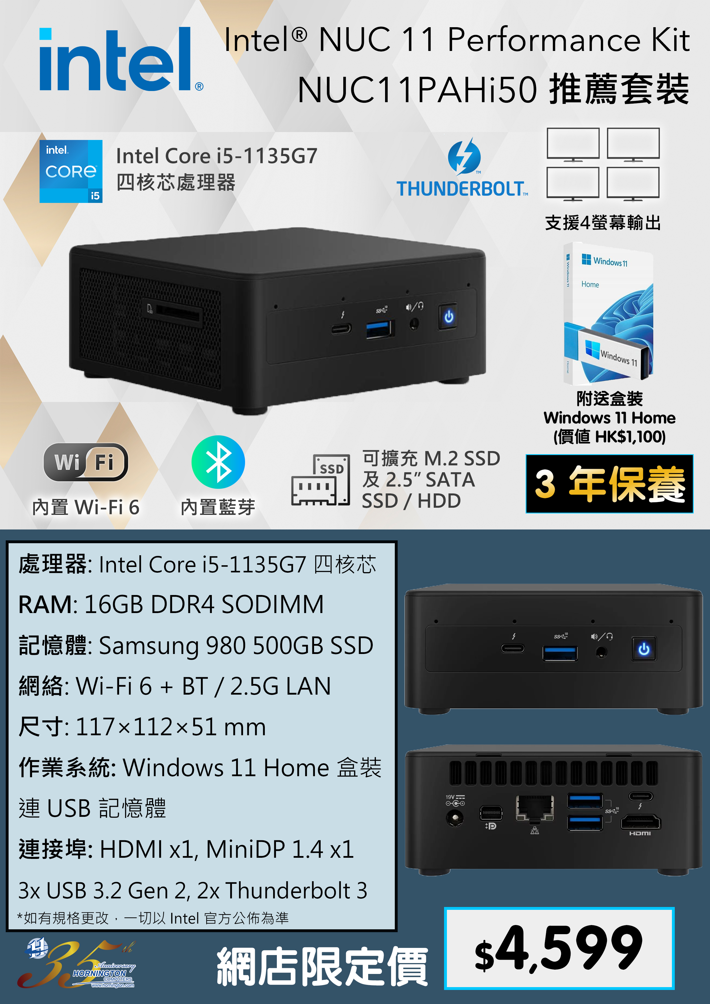 に初値下げ！ 未使用 Windows11対応 小型PC Intel NUC NUC7CJYHN