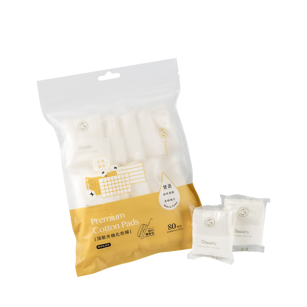 SPA等級-頂級夾棉化妝棉 旅行隨身包(8片/包，10包/袋)_居美媞