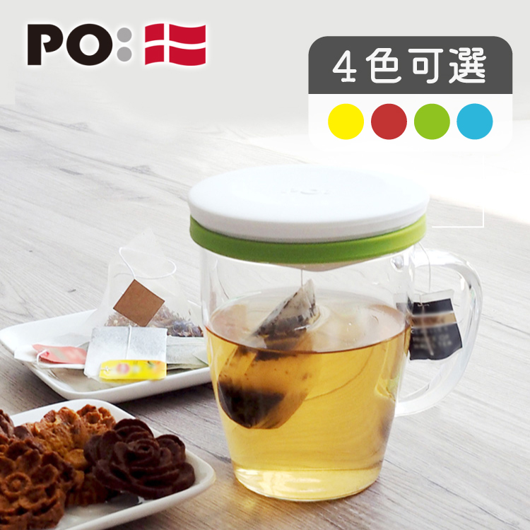 PO: 丹麥濾茶玻璃杯350ml(白-共四色)