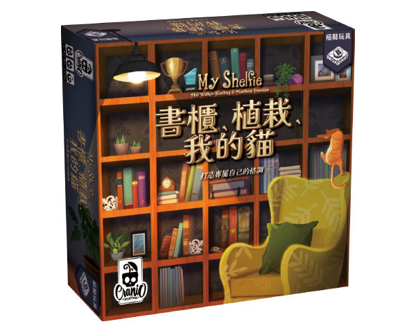 My Shelfie / 書櫃、植栽、我的貓