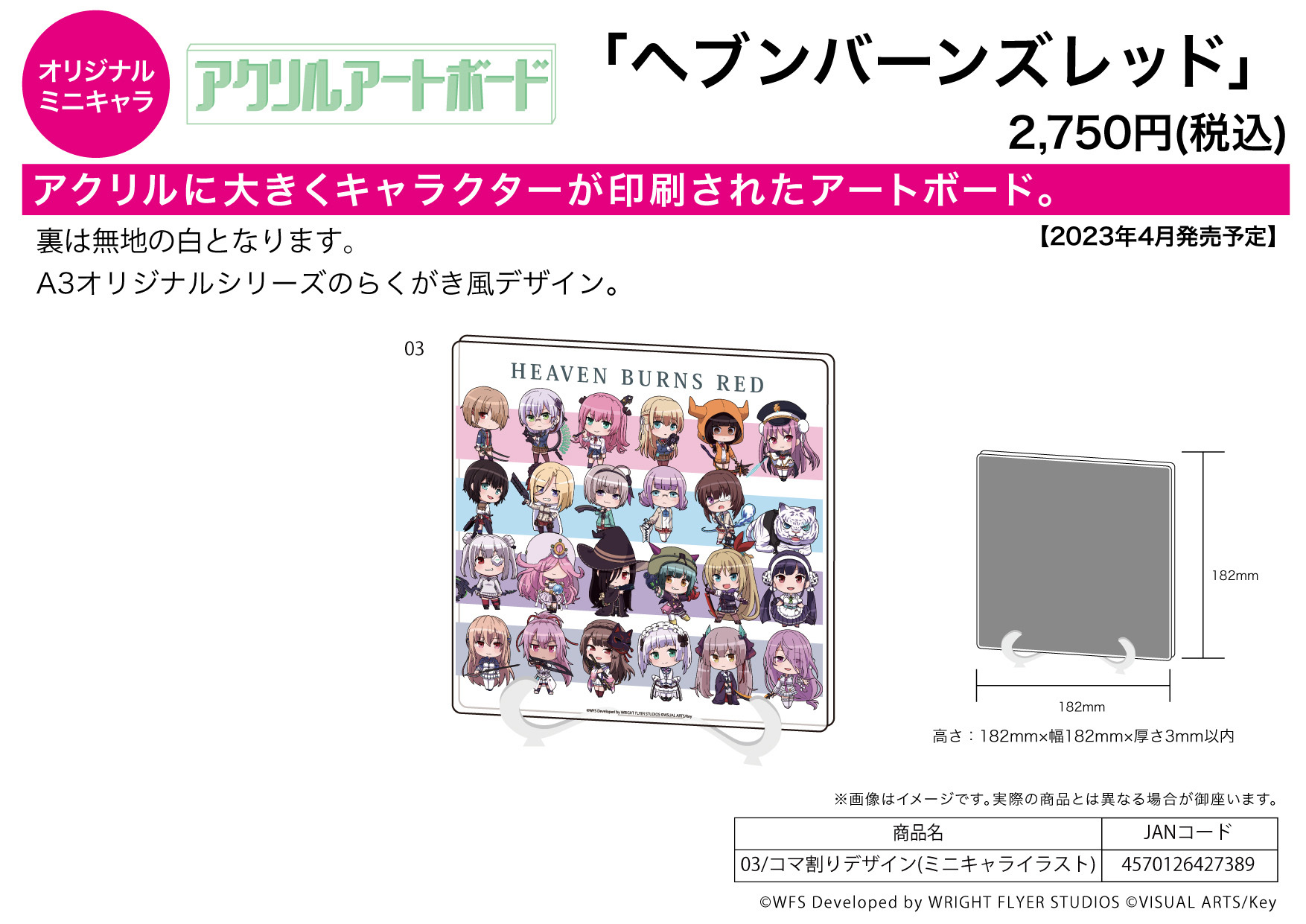 「ACG.GO」「預購」緋染天空 A5亞克力畫板 03
