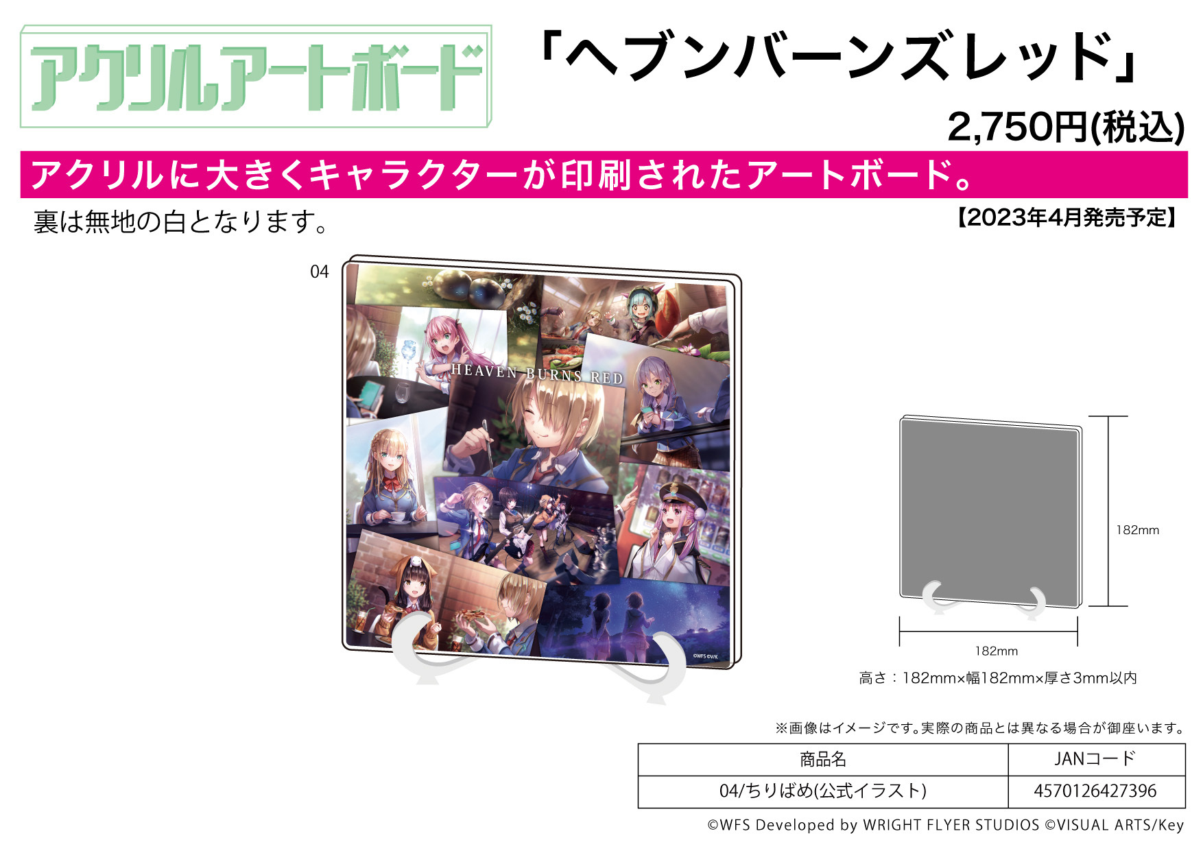 「ACG.GO」「預購」緋染天空 A5亞克力畫板 04