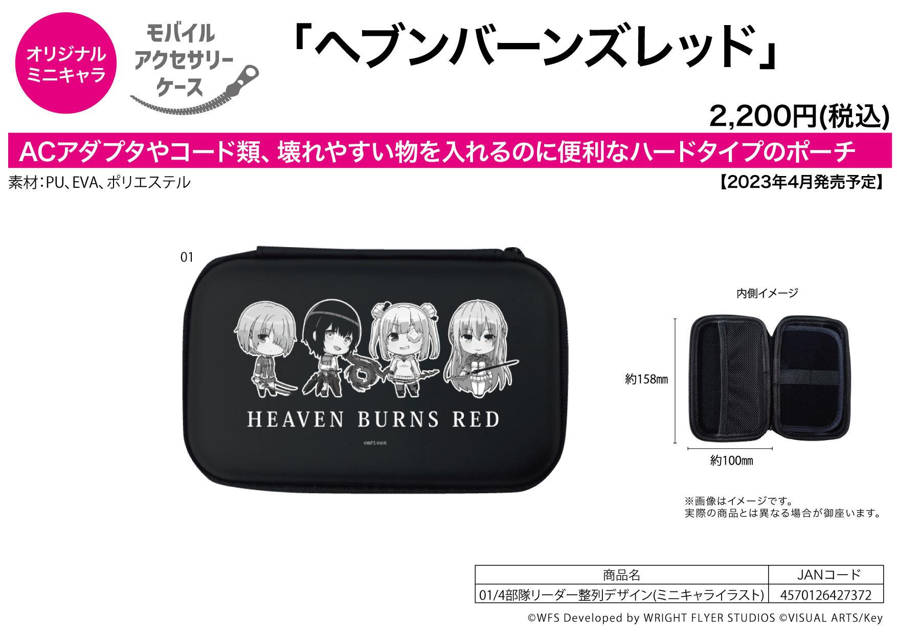 「ACG.GO」「預購」緋染天空 手機配件收納盒