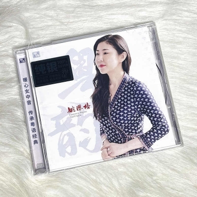 姚瓔格-粵韵(純銀 CD)