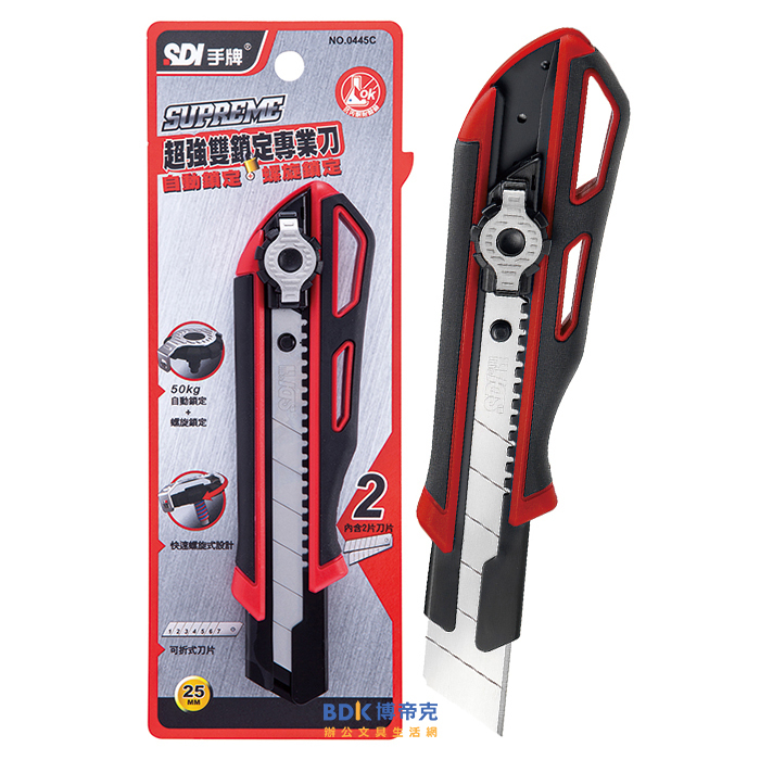 SDI 手牌 超強雙鎖定專業刀 大美工刀 0445C 系列