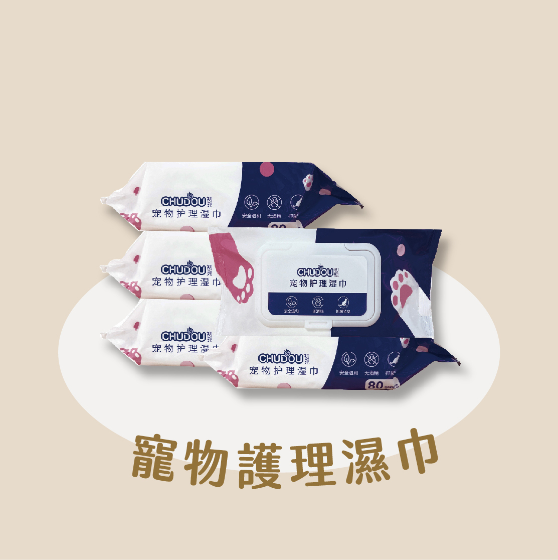 寵物濕紙巾 70抽