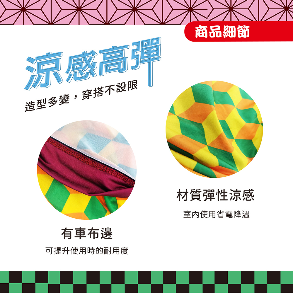 【肌涼】和柄系列 涼感萬用巾丨7AB0021-25