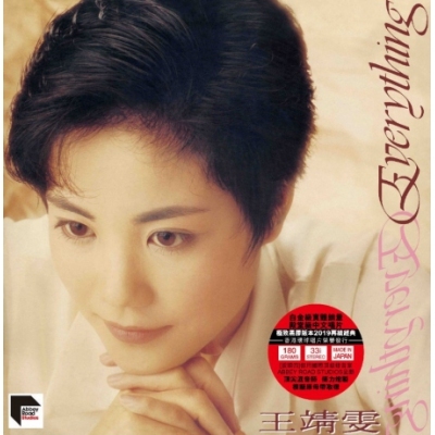 王靖雯「Faye Wong Compilation」CD 【特価】中古 王靖雯「Faye Wong Compilation」CD 【特価】中古 Amazon.co.jp: Faye