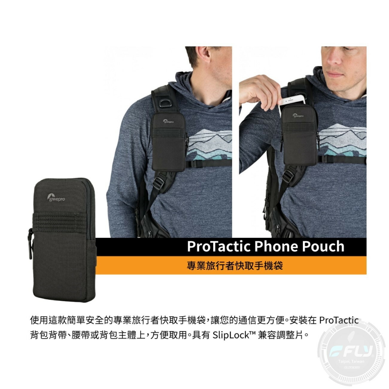 ProTactic Phone Pouch