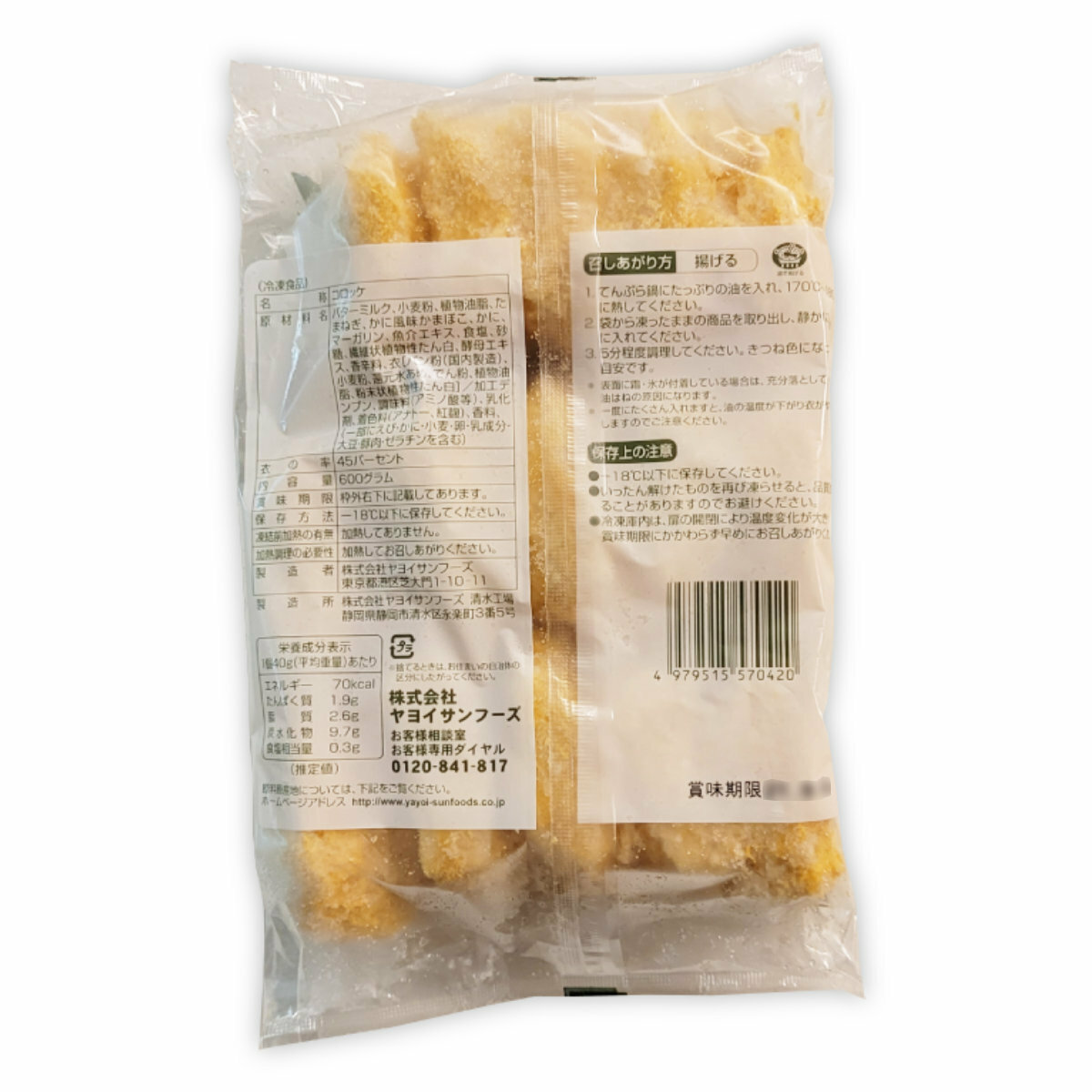 日本忌廉蟹肉薯餅 (15件) 600g