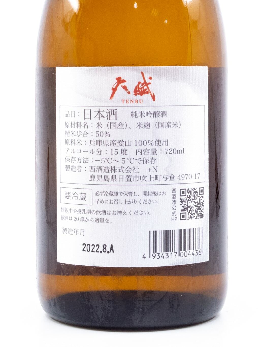天賦播州愛山純米吟釀720ml | 酒蛙Sakewa | 日本酒專門店