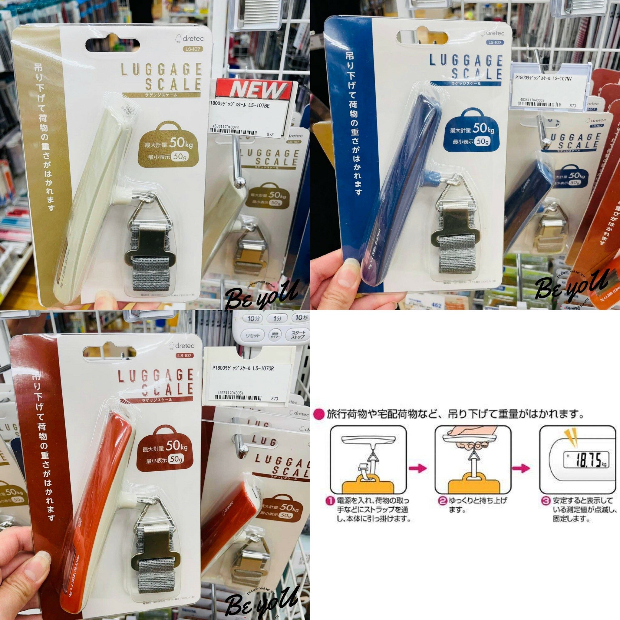 (現貨) 日本代購 ❘ 超質感 行李秤 掃貨狂買必備 整理行李的好幫手 旅行用品