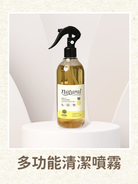 多功能清潔噴霧｜MIT 鳳梨酵素 (350ml)【寵物清潔/寵物清潔劑/寵物清潔劑推薦】