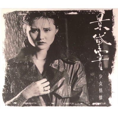 景黛音-少女情懷 CD Flora King Toi Yam