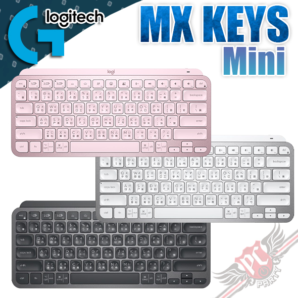 PCPARTY 羅技 Logitech MX Keys Mini 無線智能鍵盤