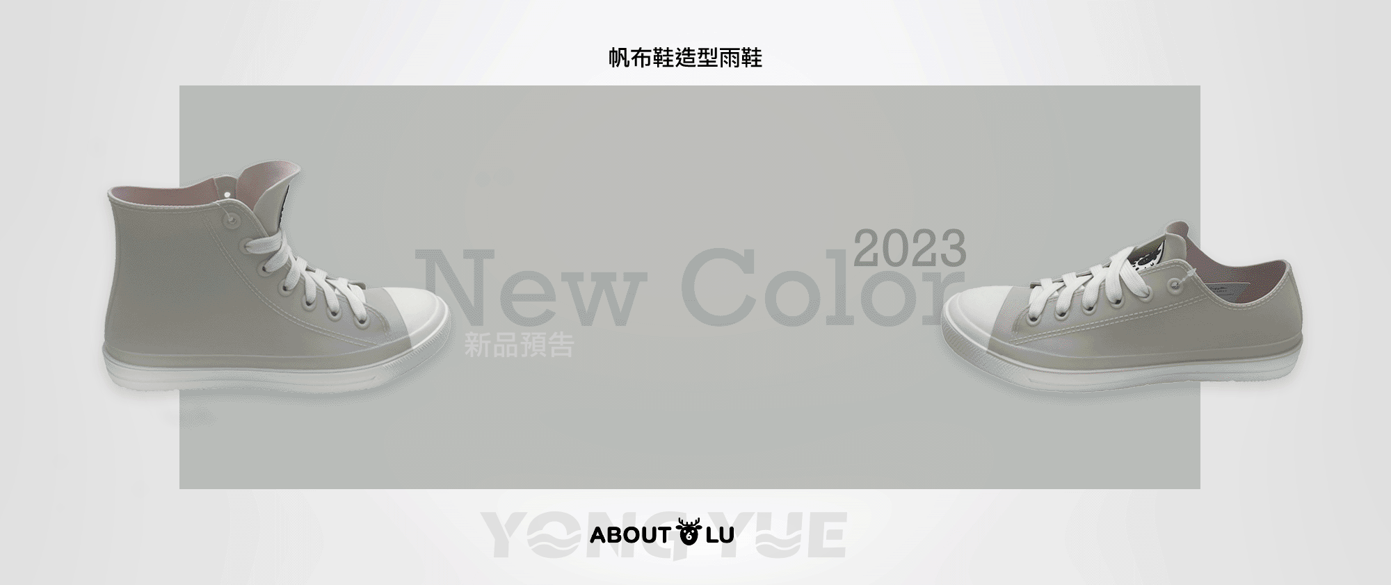 下雨冬天梅雨季必備帆布鞋造型雨鞋雨靴