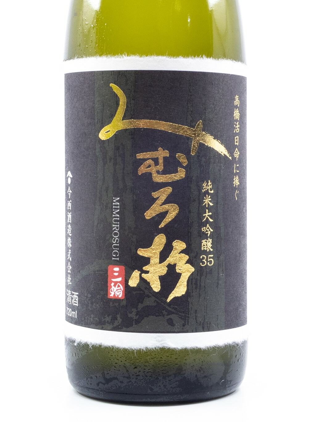 みむろ杉ろまん系列高橋活日命に捧ぐ山田錦35 純米大吟釀720ml