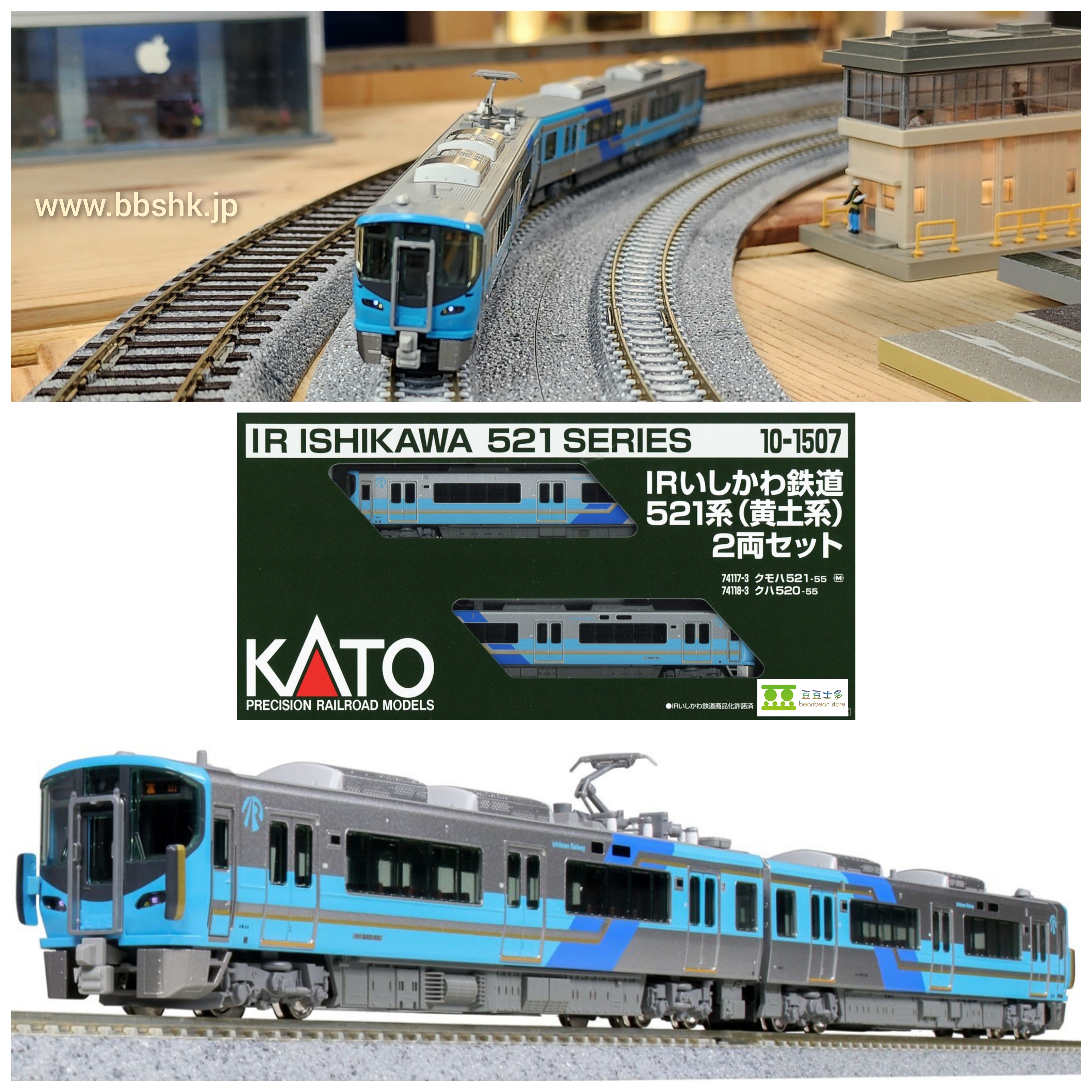 KATO Nゲージ IRいしかわ鉄道521系 黄土系 2両セット 10-1507 - 鉄道模型