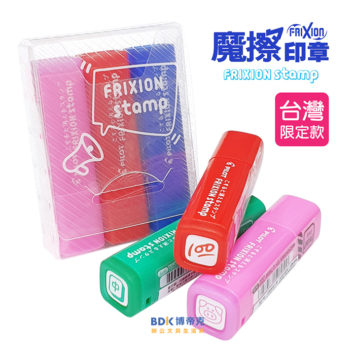 PILOT 百樂文具 魔擦印章 SPF-144-TW-S3 台灣限定款3入組