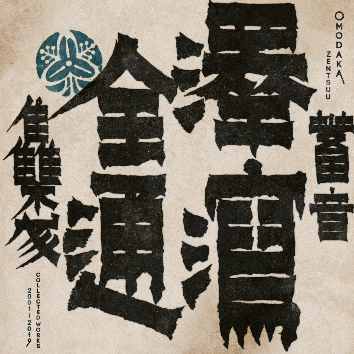 Omodaka《Zentsuu: Collected Works 2001-2019》（CD）