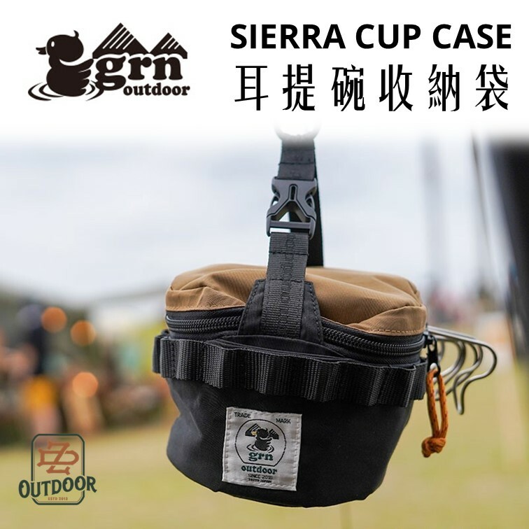 GRN outdoor SIERRA CUP CASE 提耳碗收納袋 掛耳碗包 雪拉碗 雪拉杯 露營 餐具 收納