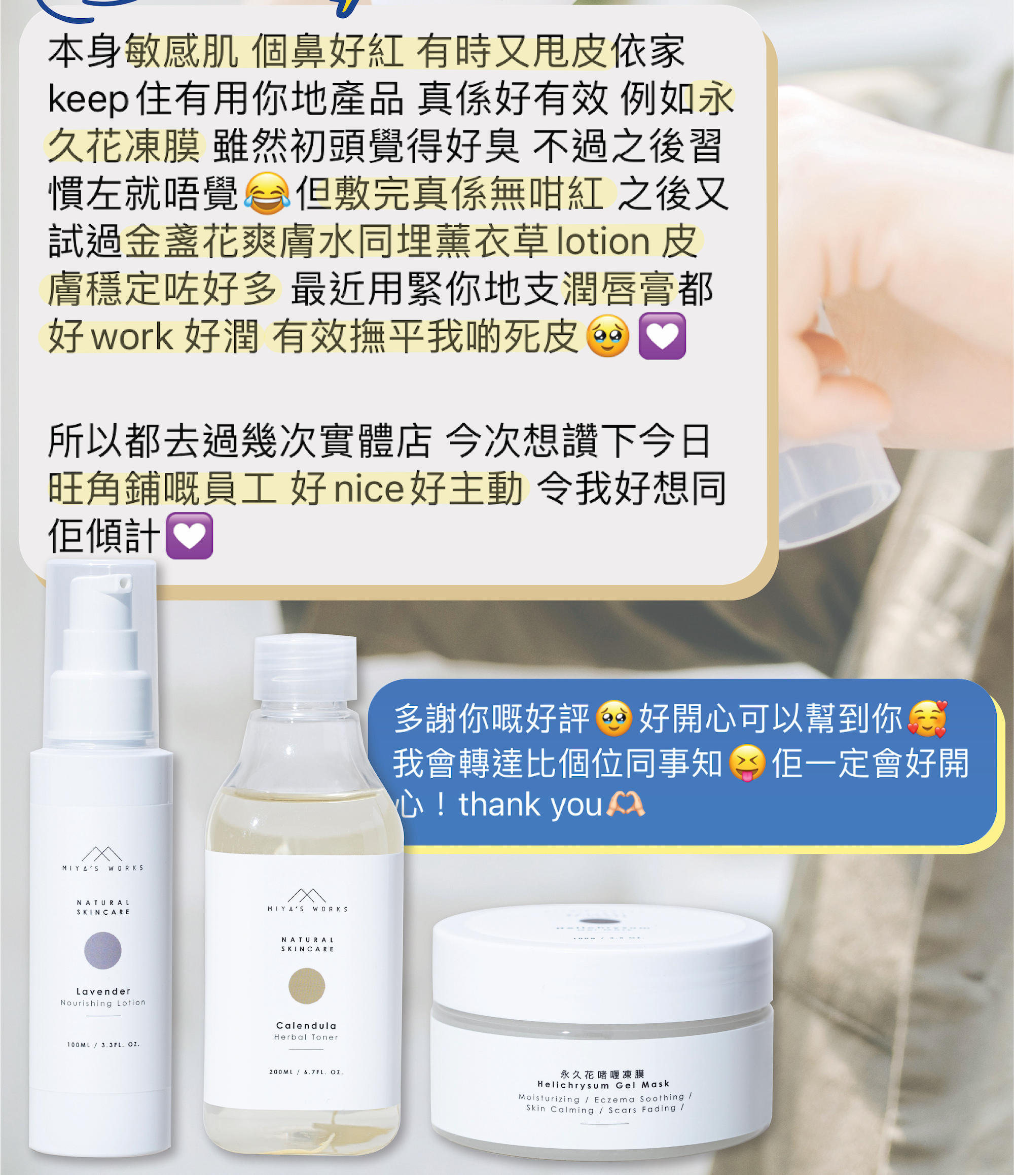 升級套裝 （金盞花爽膚水200ml + 薰衣草多功能乳液100ml）