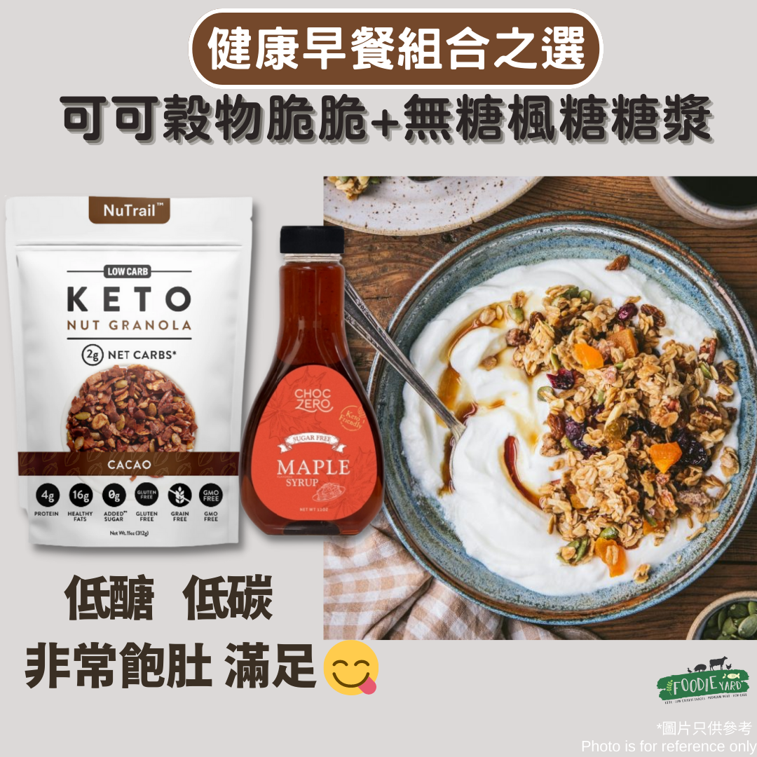 [Breakfast Set]Keto Cacao Granola With Choczero Sugar F
