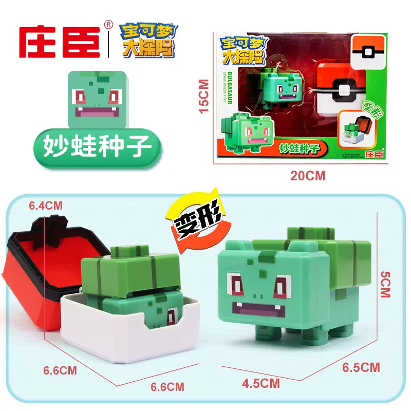 《 寶可夢 》寶可夢大冒險 - 妙蛙種子