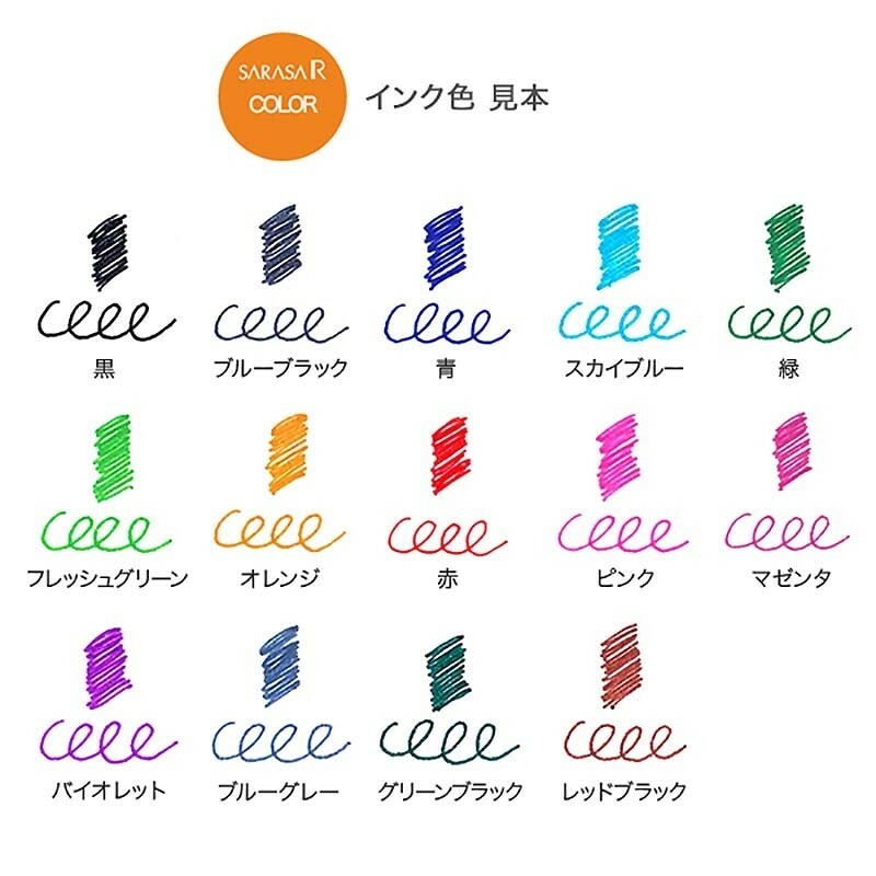 [$4.9@] Zebra 斑馬牌 Sarasa R 濃色原子筆 JJS29 0.4mm