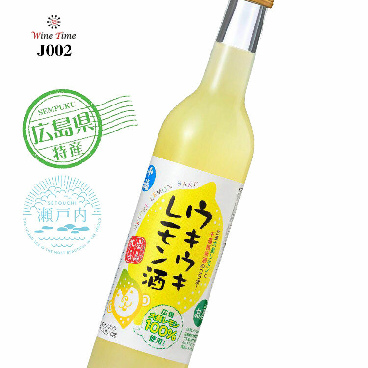 千福 廣島檸檬果酒 | ウキウキ レモン | Ukiuki Lemon Sake |日本人氣熱賣果汁酒