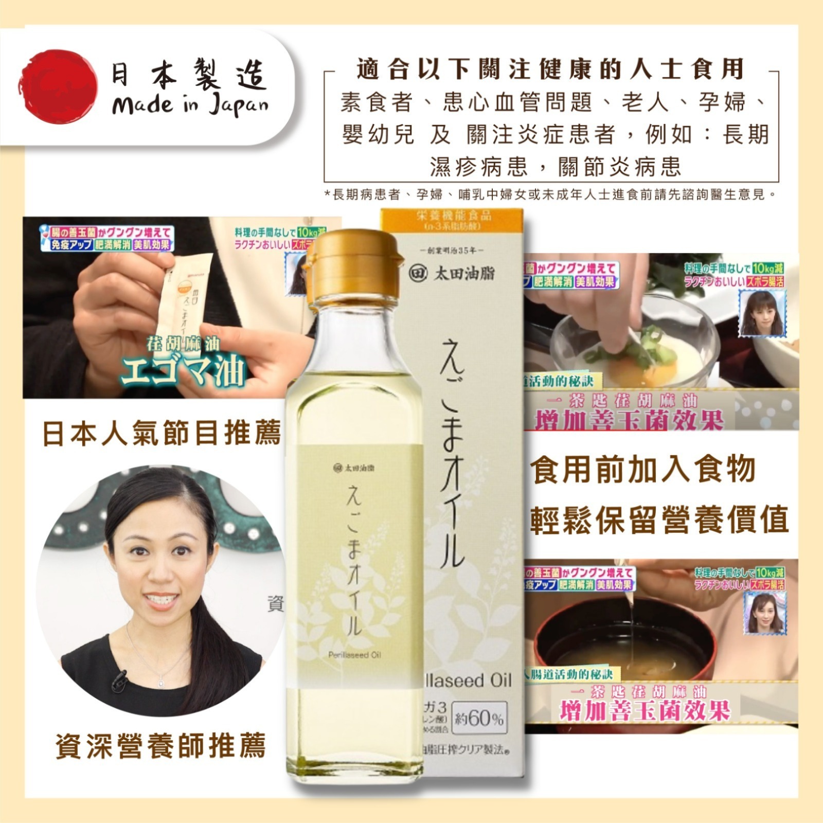 日本Maruta太田油脂株式会社荏胡麻油Egoma Oil (樽裝180g)