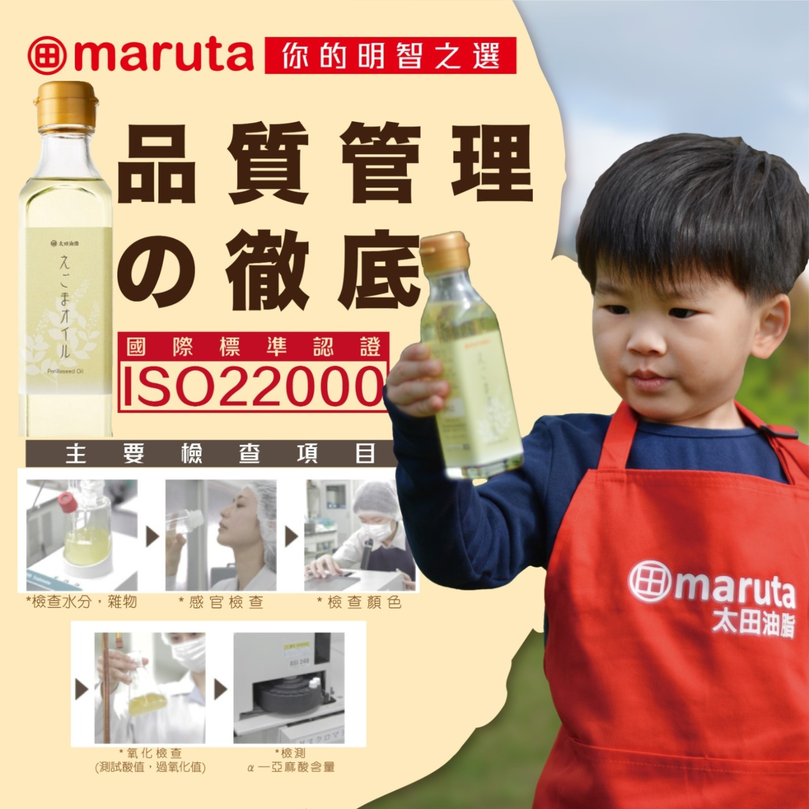 日本Maruta太田油脂株式会社荏胡麻油Egoma Oil (樽裝180g)