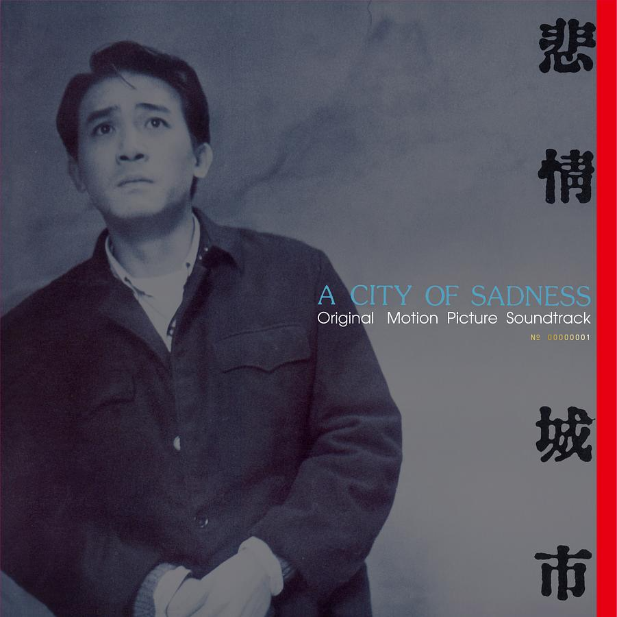 悲情城市 A City of Sadness 電影原聲帶黑膠唱片