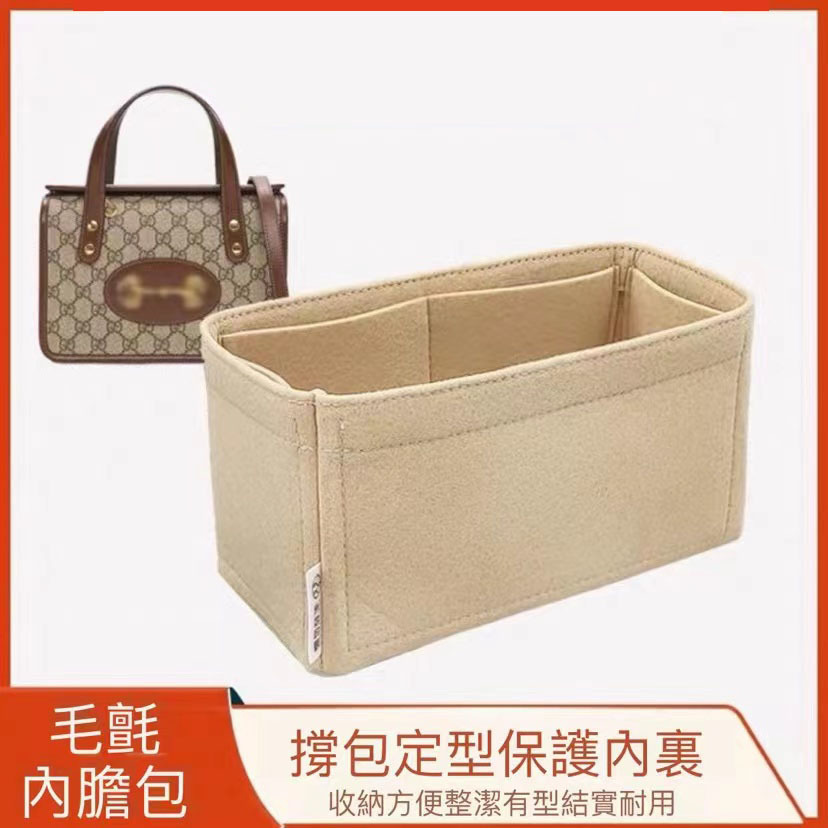 古馳馬銜扣迷你手提包內膽包中包撐內襯定型收納包拉鍊