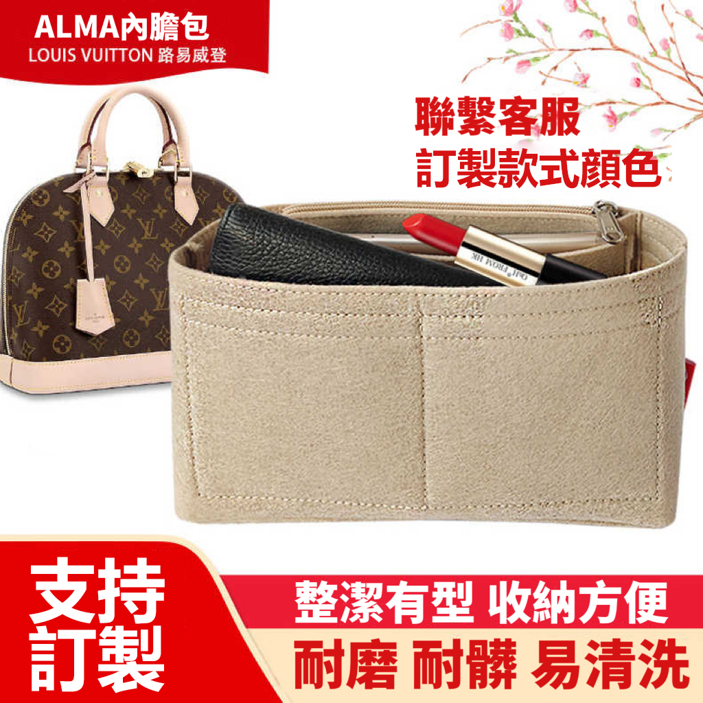 適用於LV貝殼包內膽包迷你中號包撐ALMA BB收納包內襯大號包中包