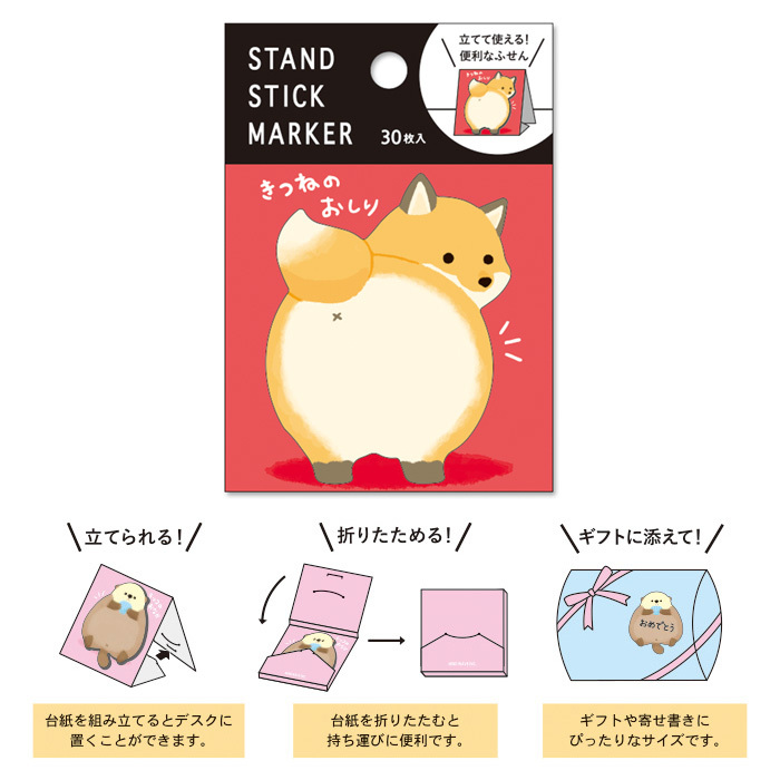 狐狸的屁股 30枚便利貼 memo｜日本 Mind Wave