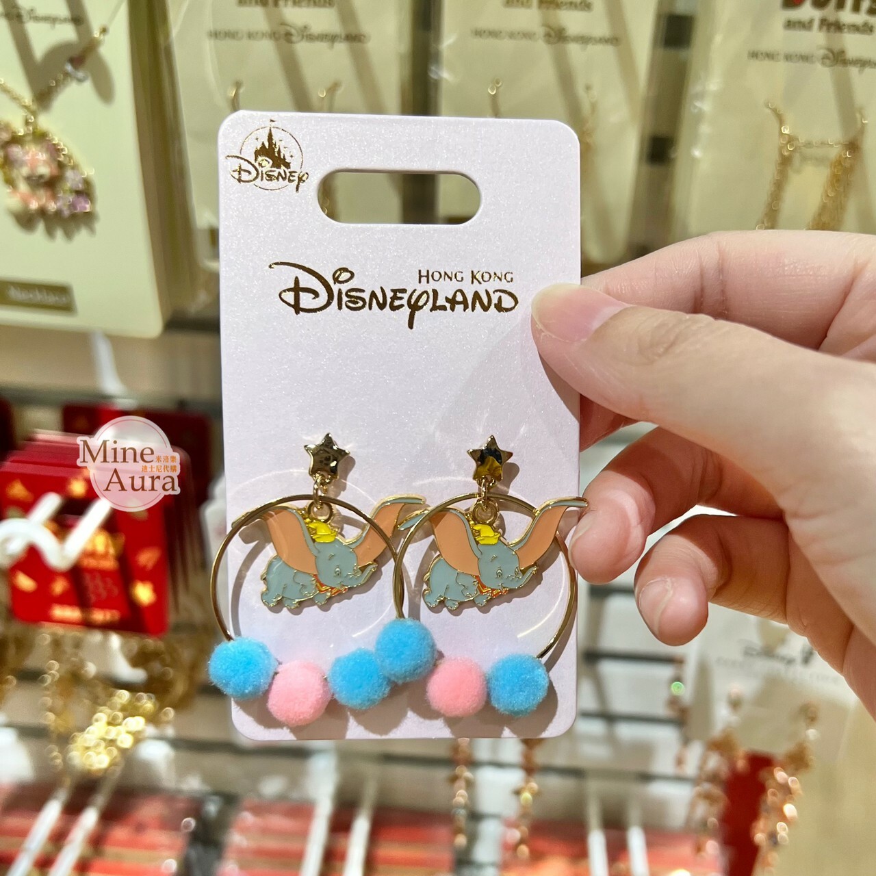 小飛象 Dumbo 毛球圈圈造型 耳環 -香港迪士尼樂園