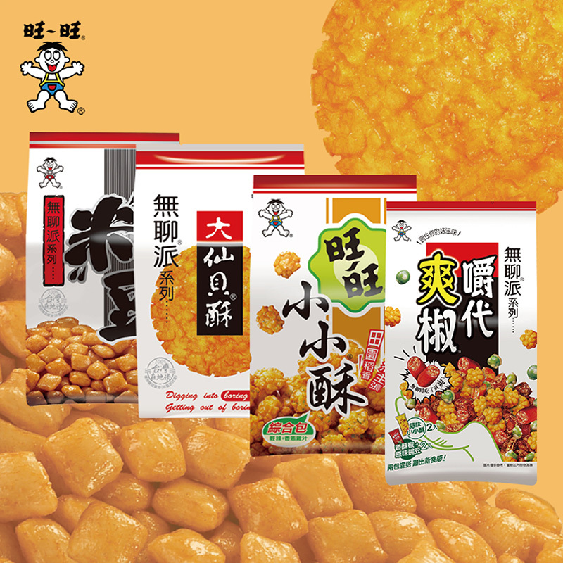 【任選2入120元】無聊派系列 無聊派米豆/無聊派大仙貝酥/旺旺小小酥/無聊派嚼代爽椒