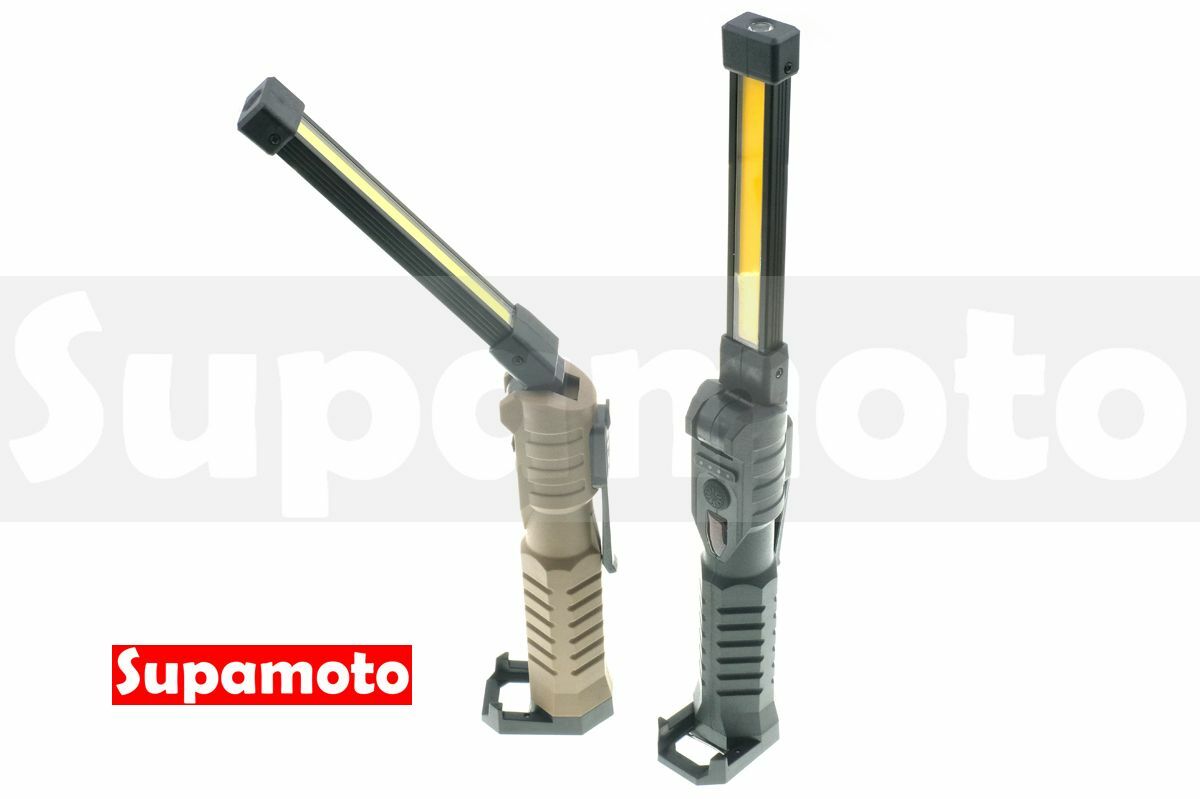 -Supamoto- 新款 COB 戶外 維修 工作燈 黑色 卡其 磁鐵 磁吸 汽修 維修燈 摺疊 可折 手電筒