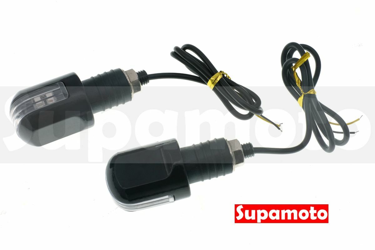 -Supamoto- D557 LED 端子燈 方向燈 平衡端子 咖啡 車把燈 通用 改裝 復古 迷你 方向燈 日行燈