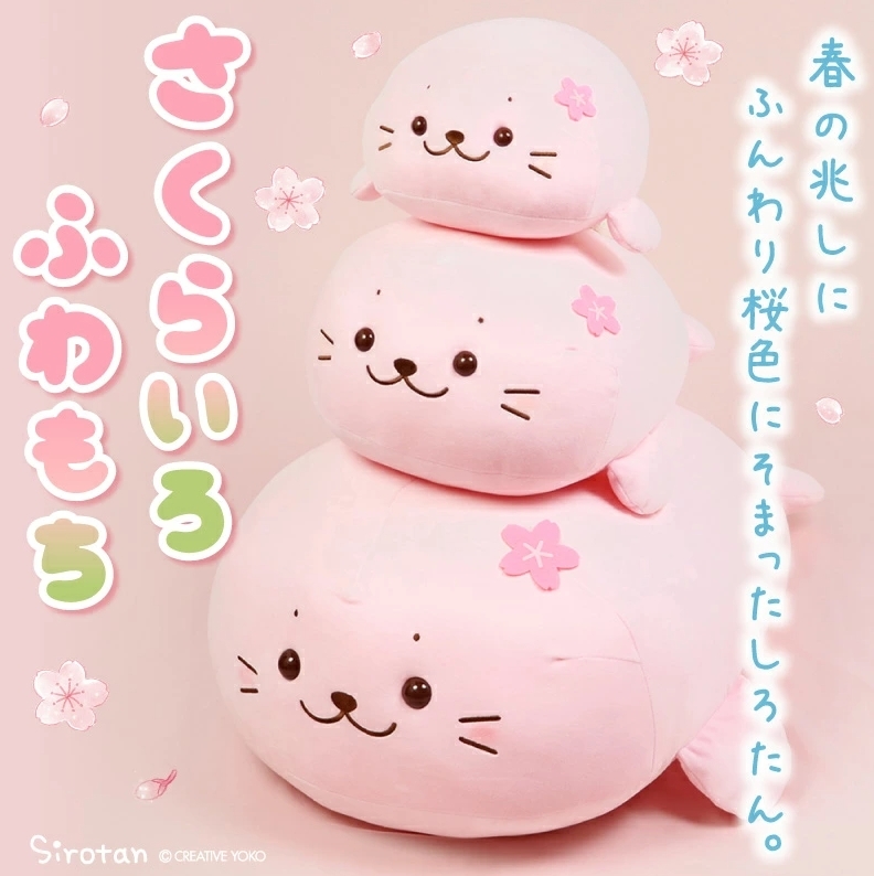 Sirotan 絨毛娃娃 小白櫻色 春季限定款 ( 38cm / 55cm / 85cm)