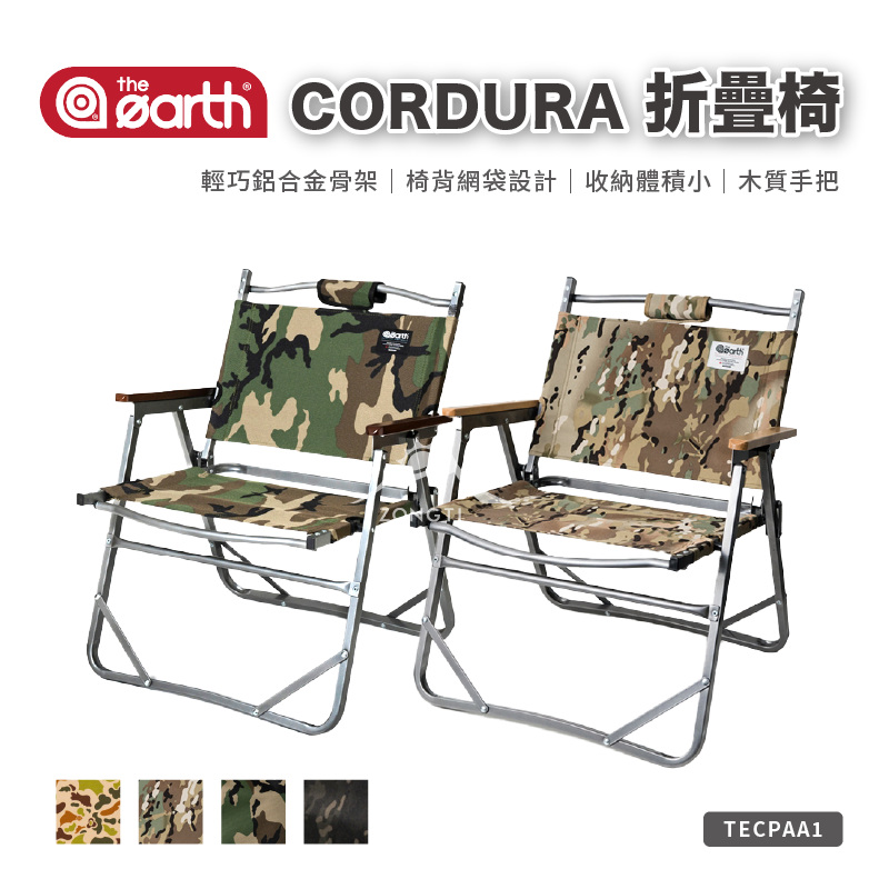 【the earth】CORDURA 折疊椅 TECPAA1 D-6-2