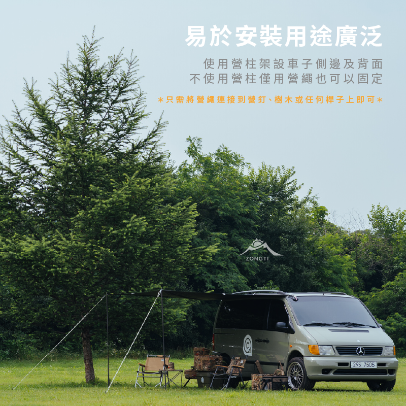 【the earth】兩用車邊天幕 TECPDC8 G-8-3