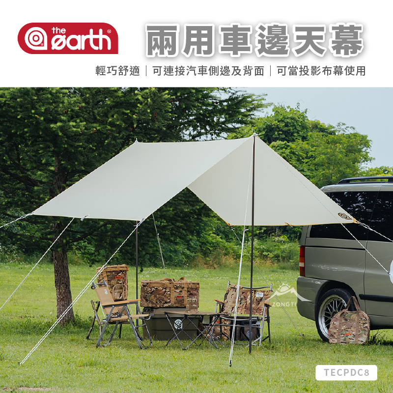 【the earth】兩用車邊天幕 TECPDC8 G-8-3