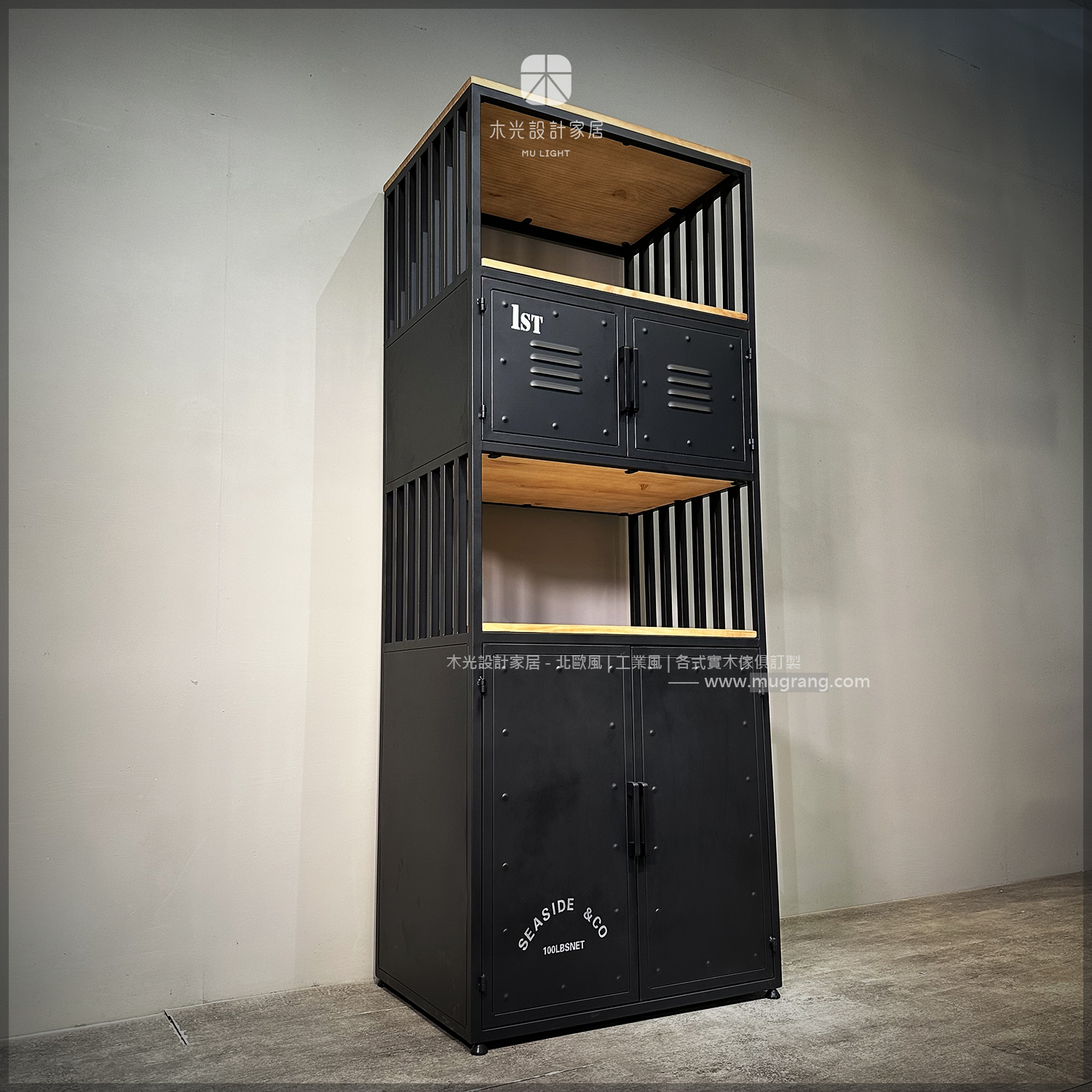 LOFT重工業實木格柵置物櫃|可訂製