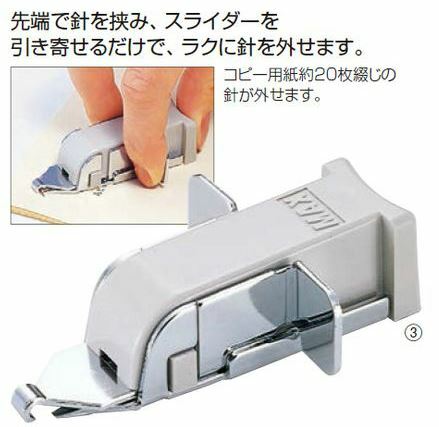 Max 迷你起釘器 RZ-A [保護指甲及手指]