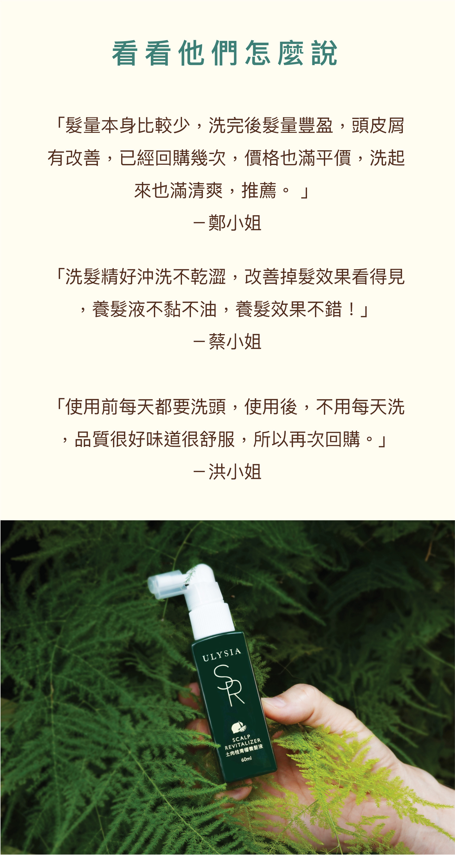 看看他們怎麼說