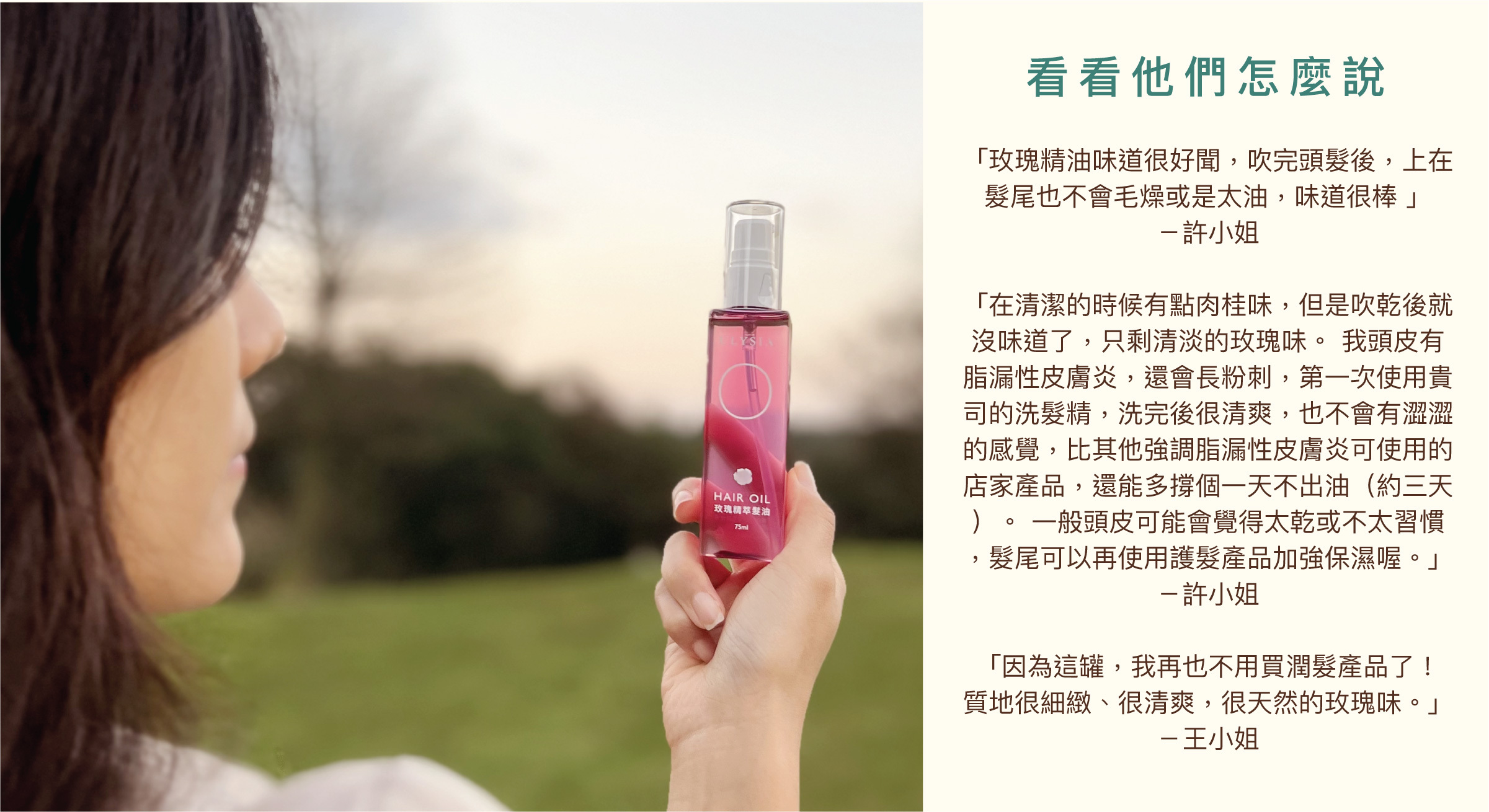 看看他們怎麼說