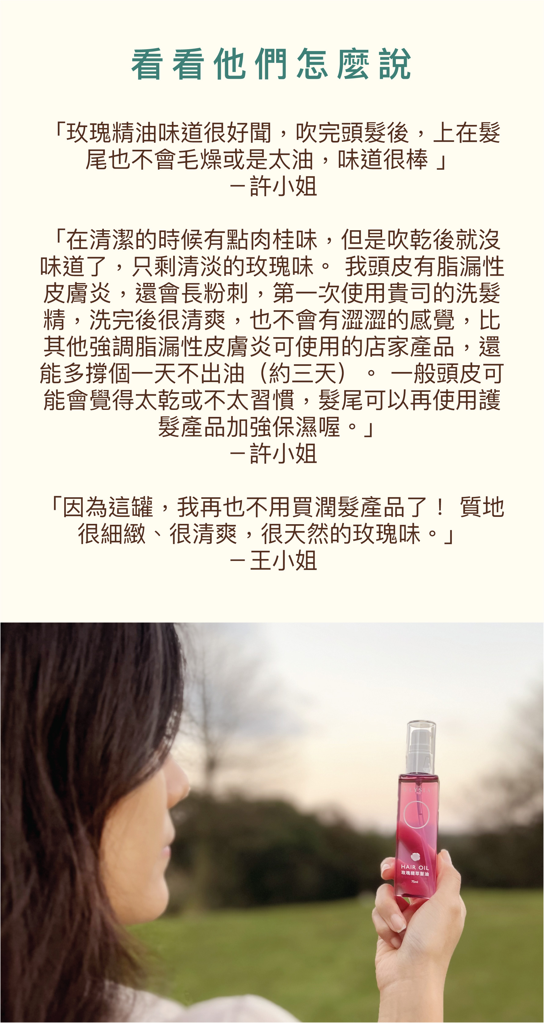 看看他們怎麼說