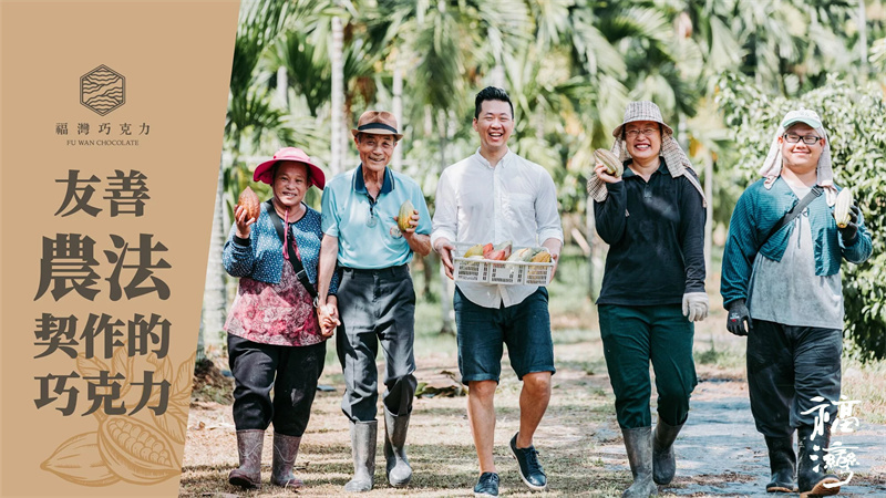 福灣莊園-幸福手作巧克力DIY+可可可樂飲品